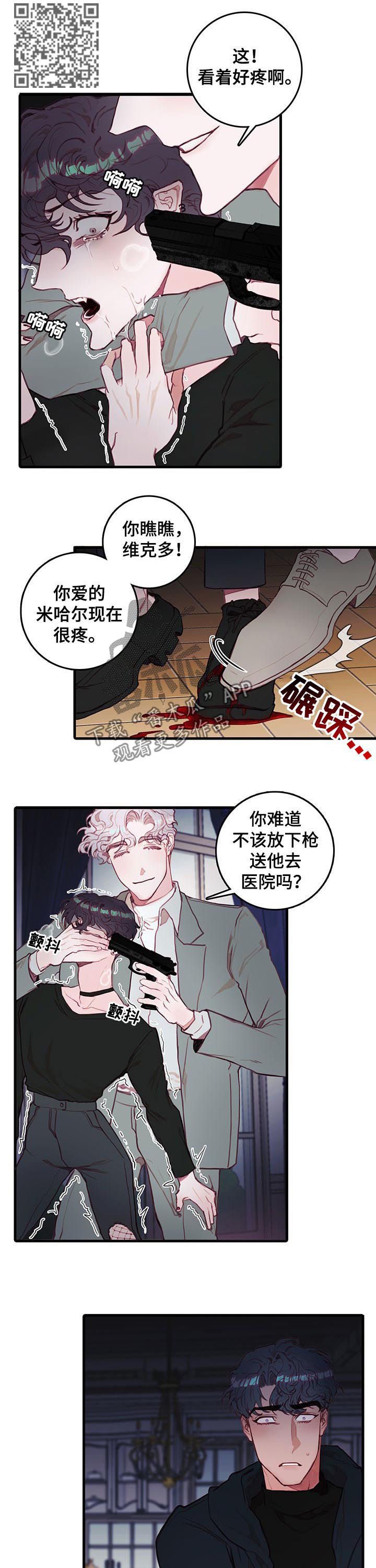 恶魔的合约漫画,第50章：契约1图