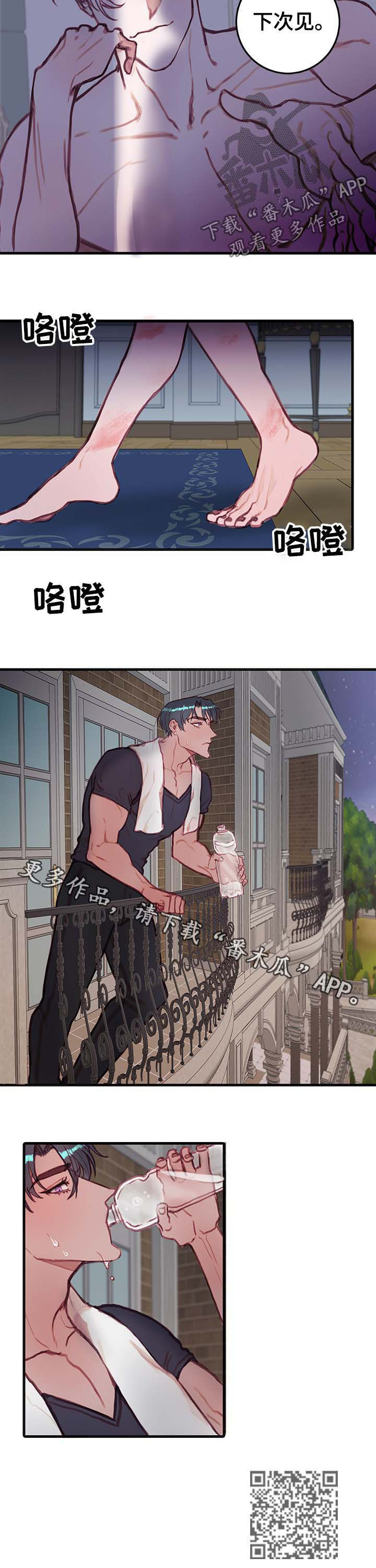 恶魔的请柬在线观看完整版在线观看漫画,第17章：下次见5图