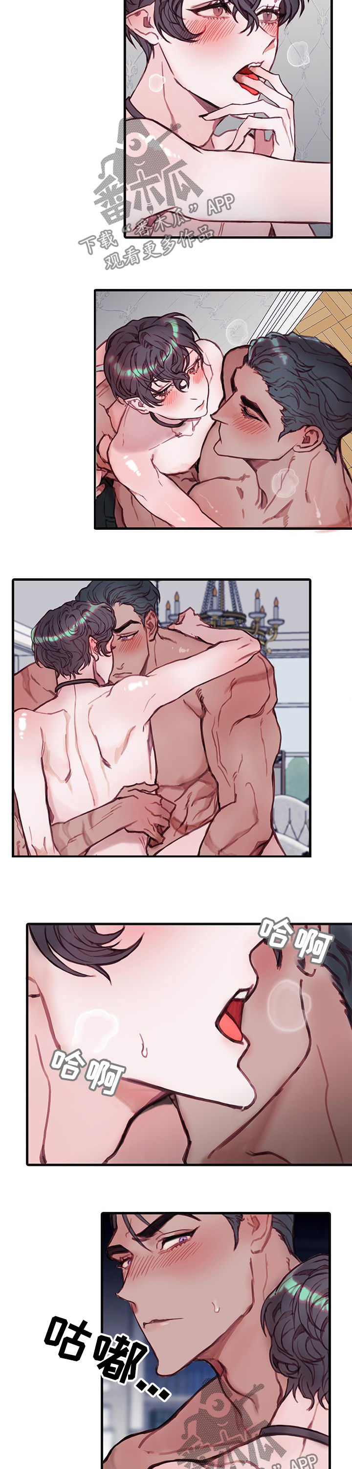 恶魔合约叫什么漫画,第24章：越线2图