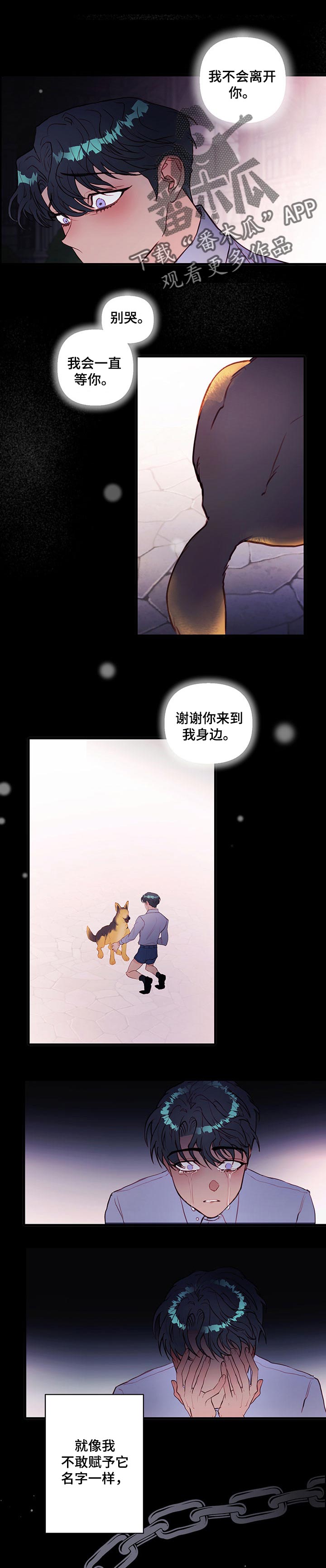 恶魔合约修改技巧漫画,第66章：疯的人是我1图