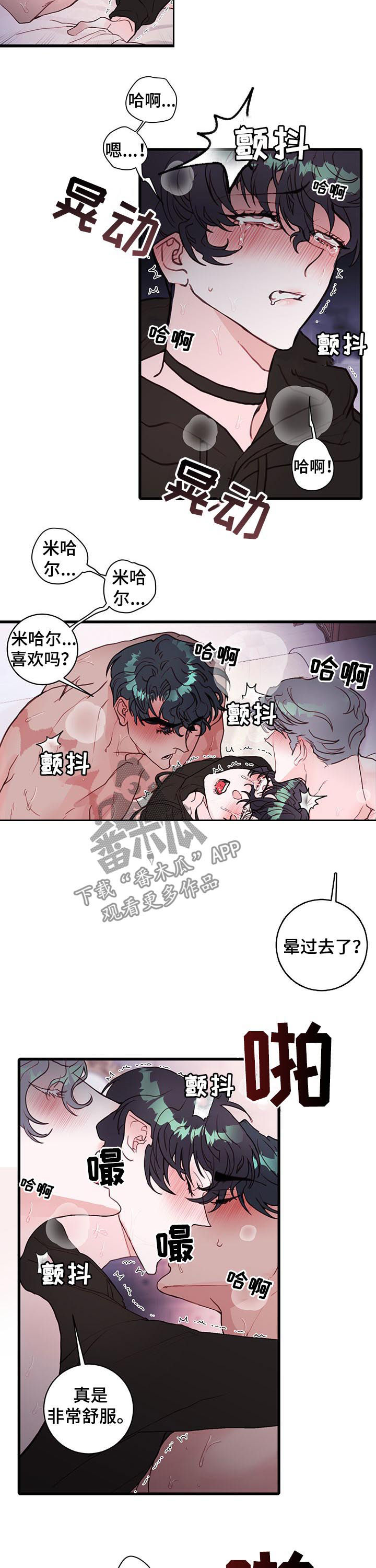 恶魔的合约漫画,第60章：晕过去了4图