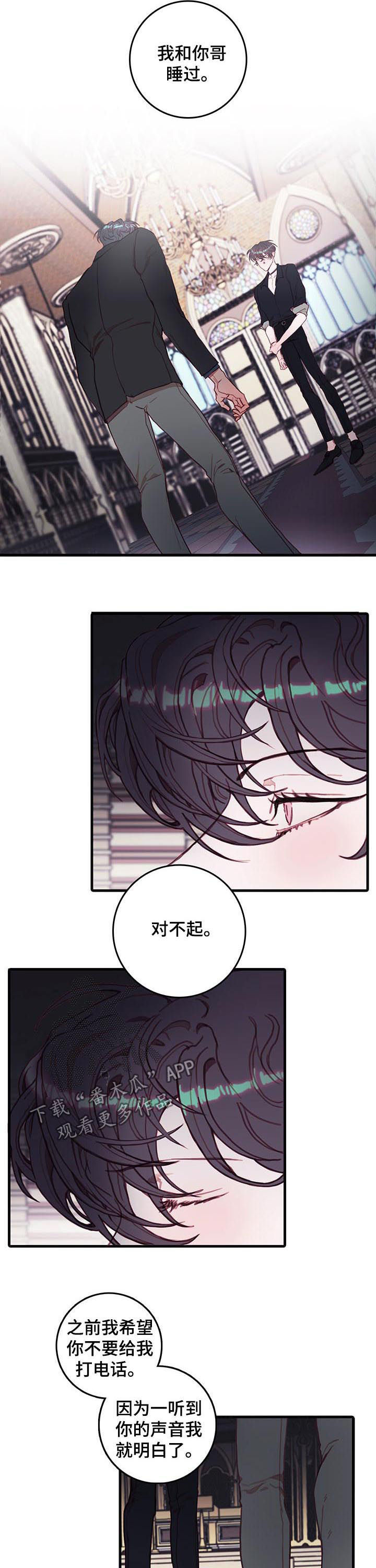 恶魔的崛起完整版三部曲漫画,第47章：地狱天堂4图