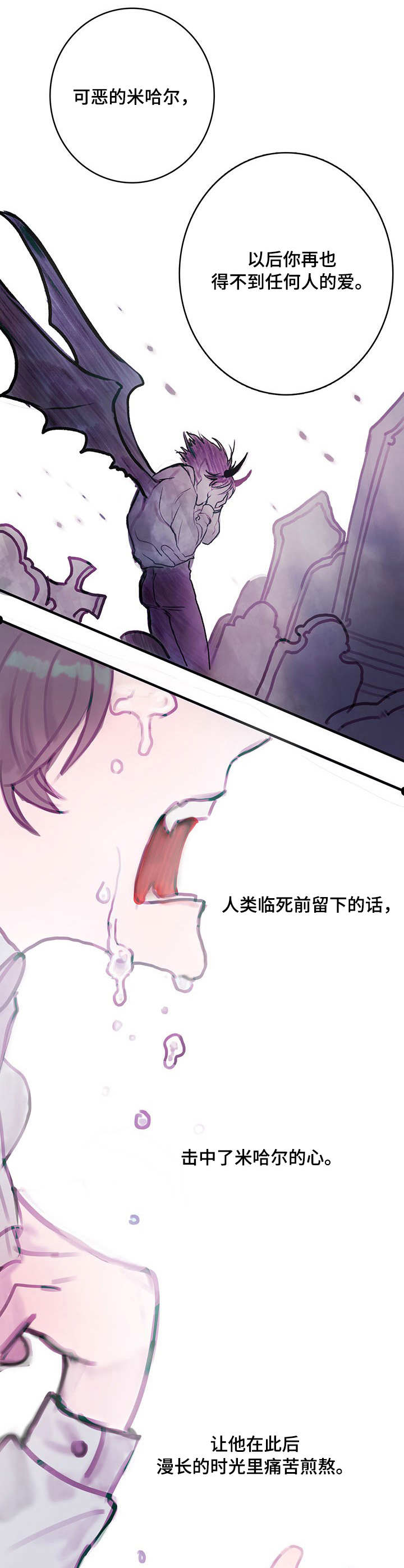 恶魔的合约漫画,第3章：恶魔1图