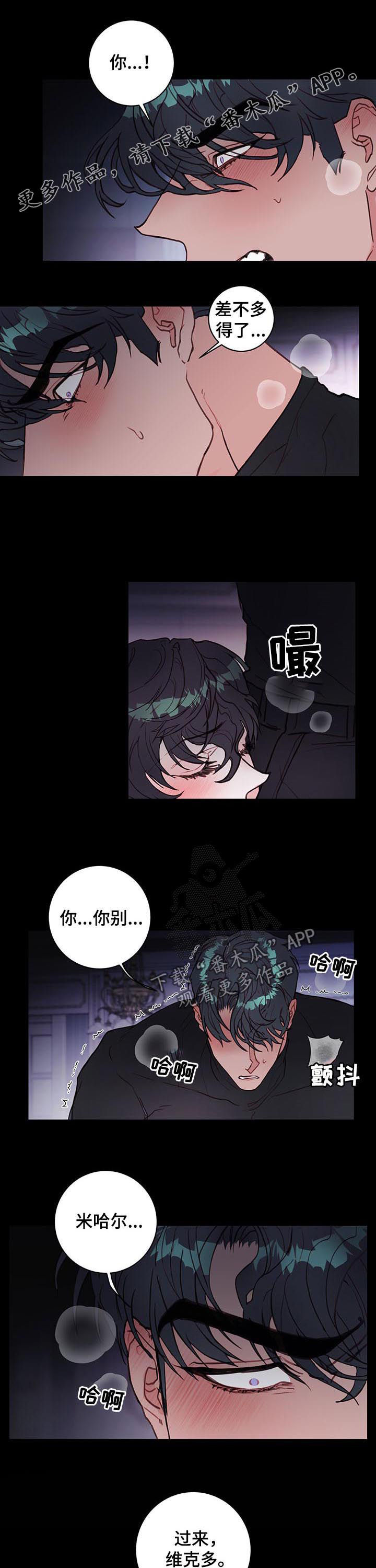 恶魔的合约漫画,第60章：晕过去了1图