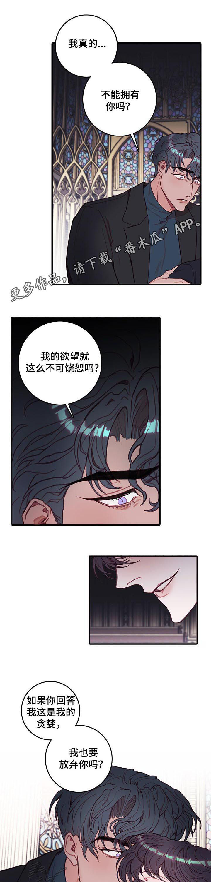 恶魔的崛起完整版三部曲漫画,第47章：地狱天堂1图