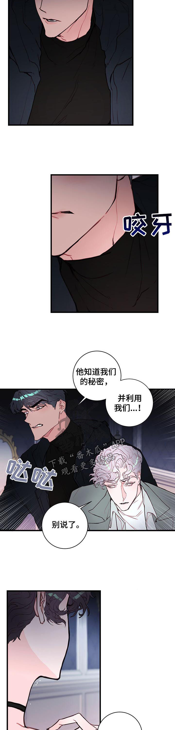 恶魔的合约漫画,第54章：很好的提问2图