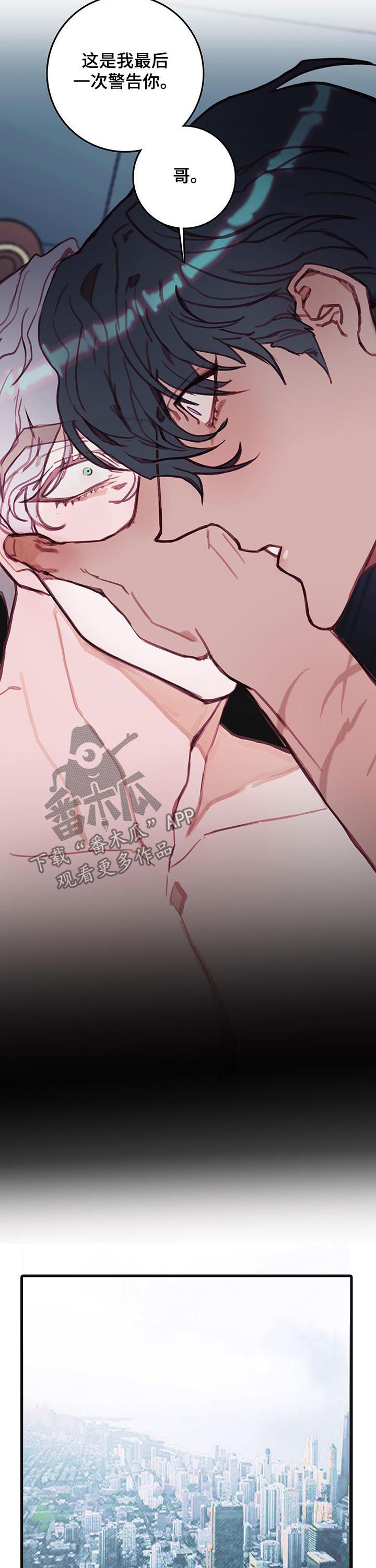 恶魔的合约漫画,第42章：警告2图