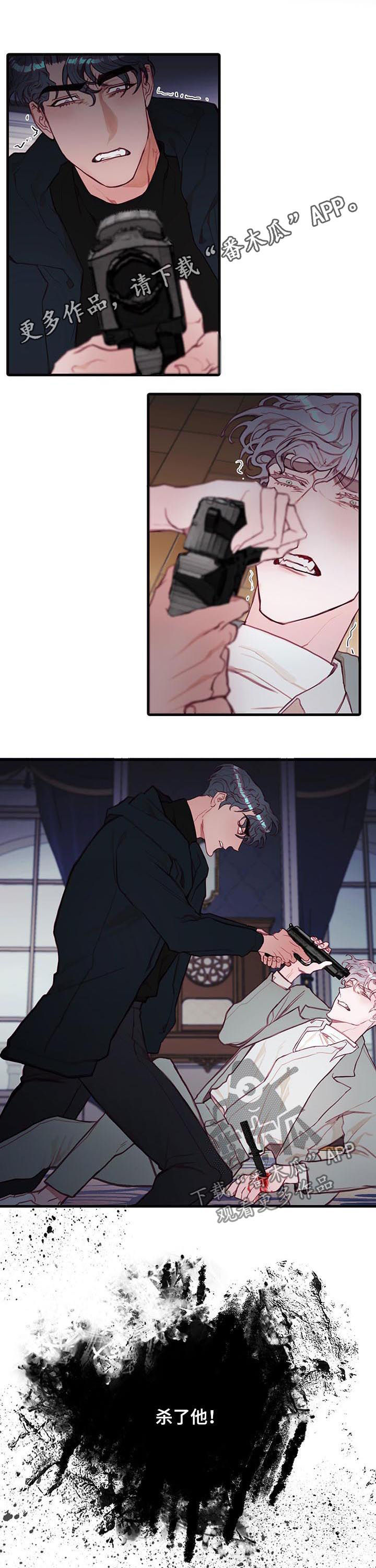 恶魔的合约漫画,第51章：天使1图