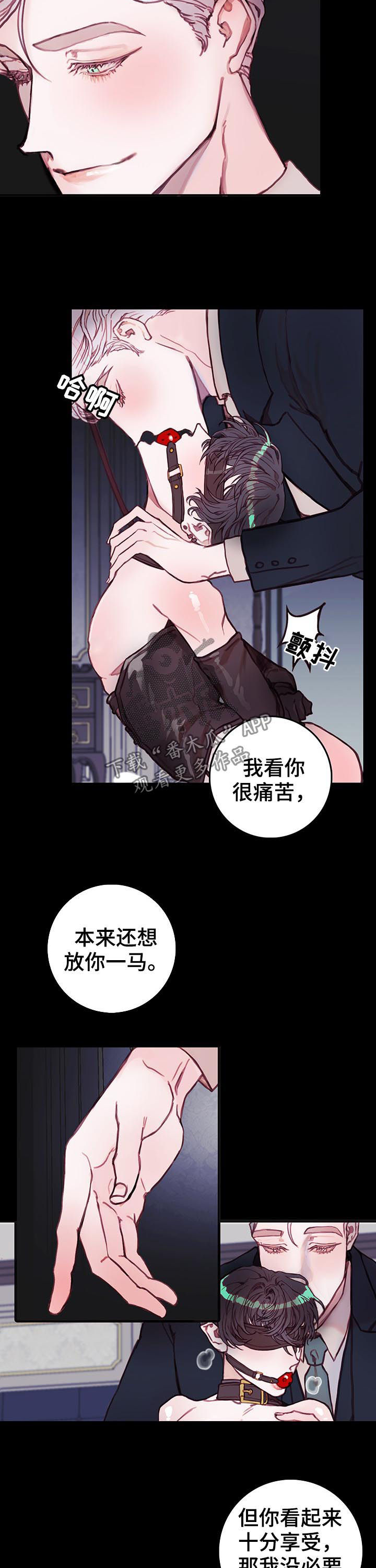 恶魔的合约漫画,第30章：监护人2图