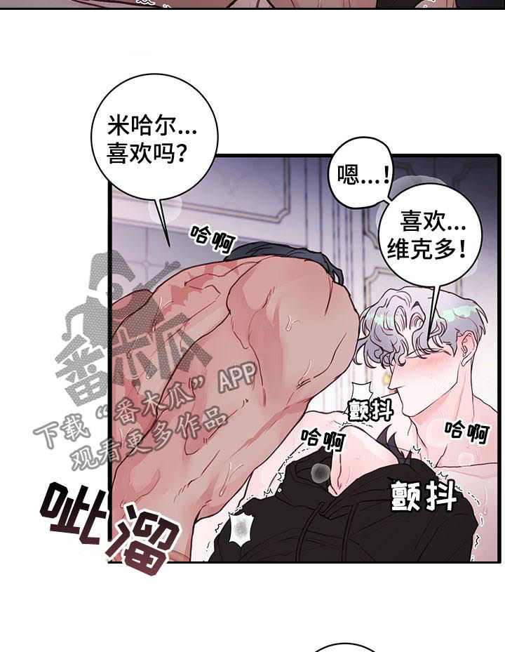 恶魔的合约漫画,第60章：晕过去了2图