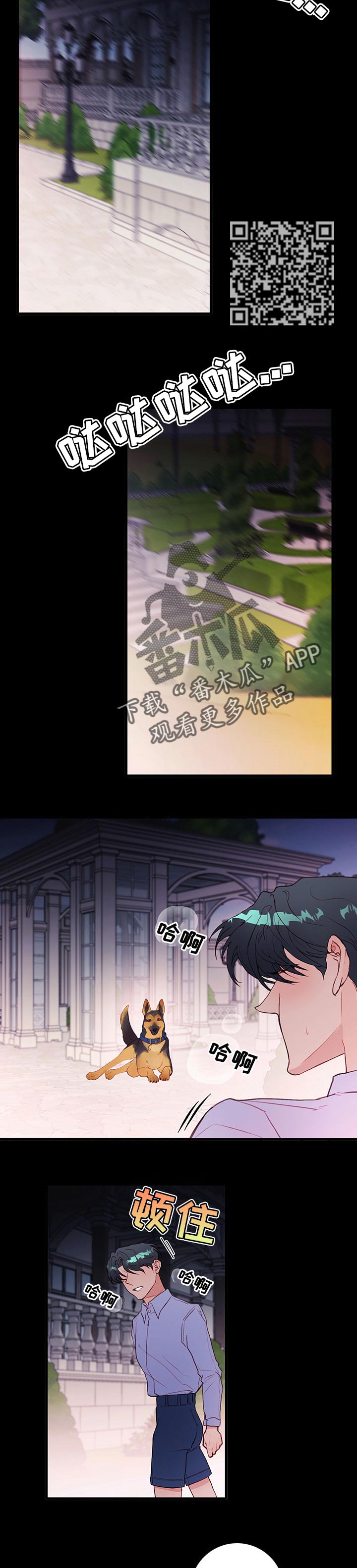 恶魔的合约漫画,第65章：陪伴你5图