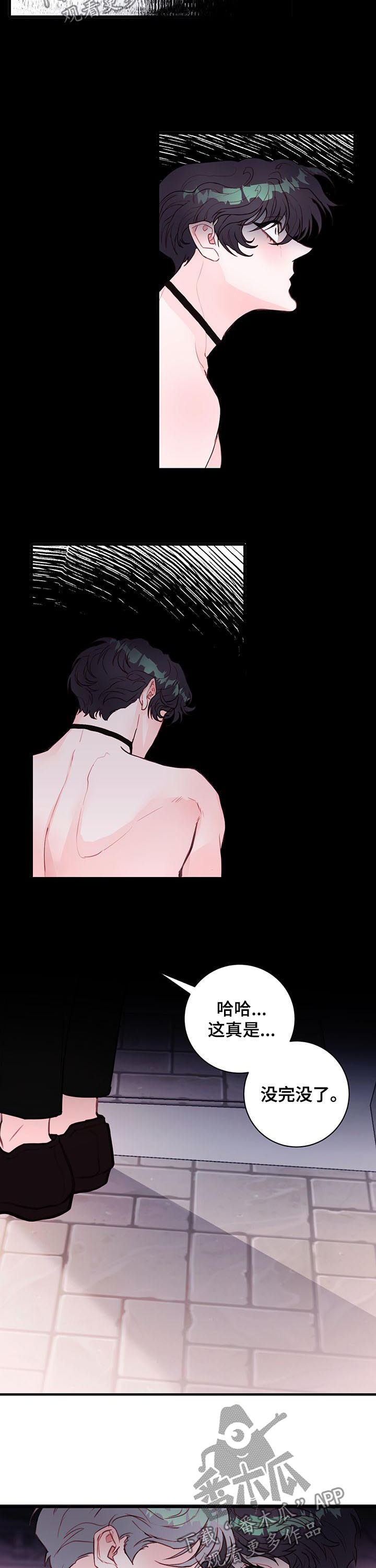 老恶魔合约漫画,第64章：天要亮了2图