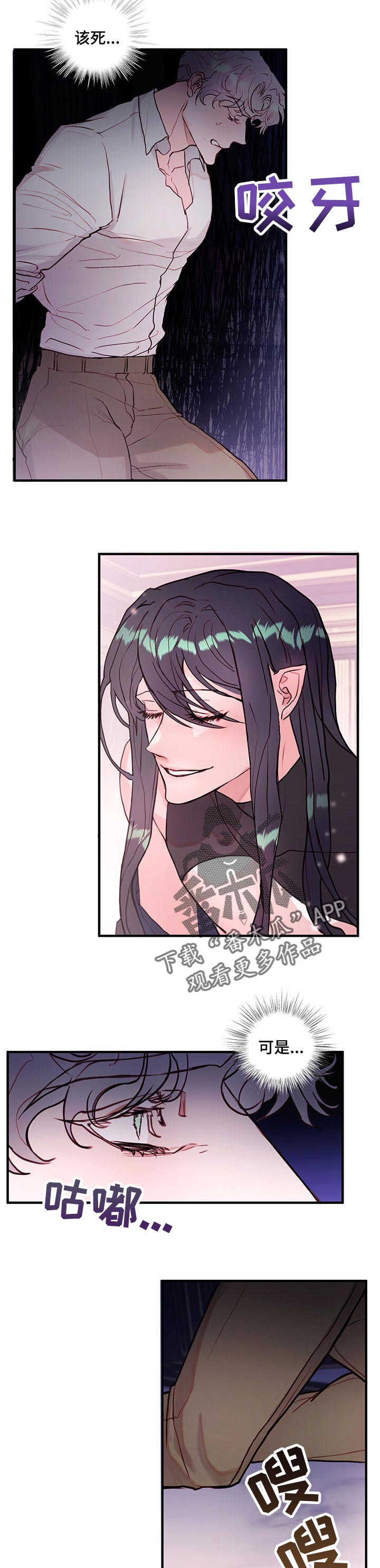 恶魔的合约漫画,第75章：【番外】想拥有3图