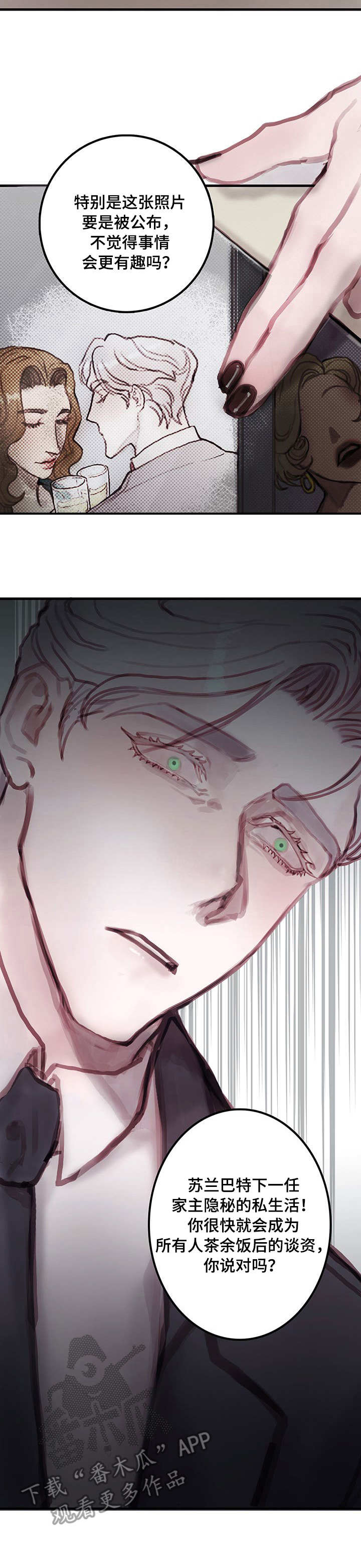 恶魔的合约漫画,第6章：入住3图