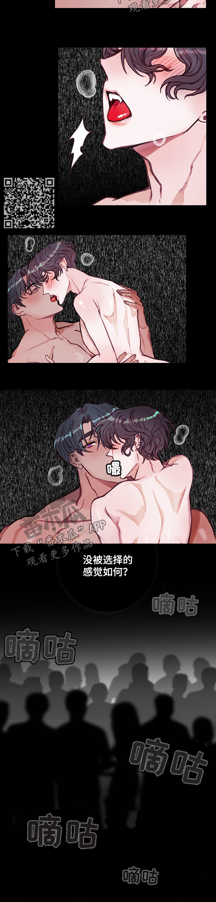 恶魔的合约漫画,第28章：秘密1图