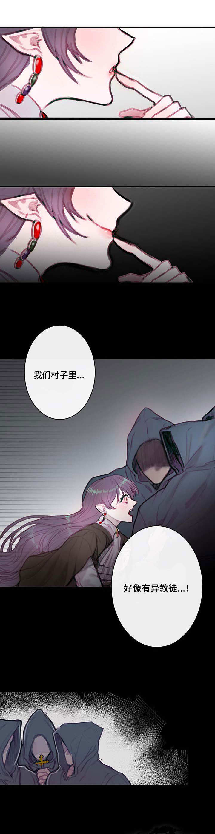 恶魔的合约漫画,第1章：异教徒1图