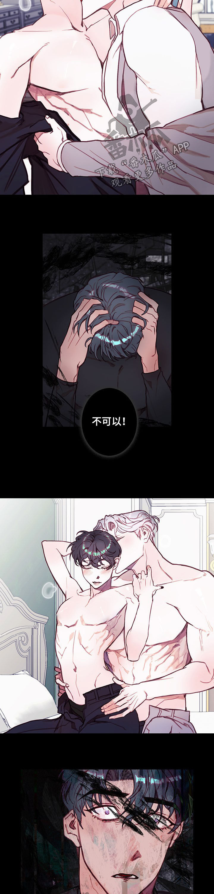 恶魔合约孵化器成就漫画,第37章：别忘了我2图