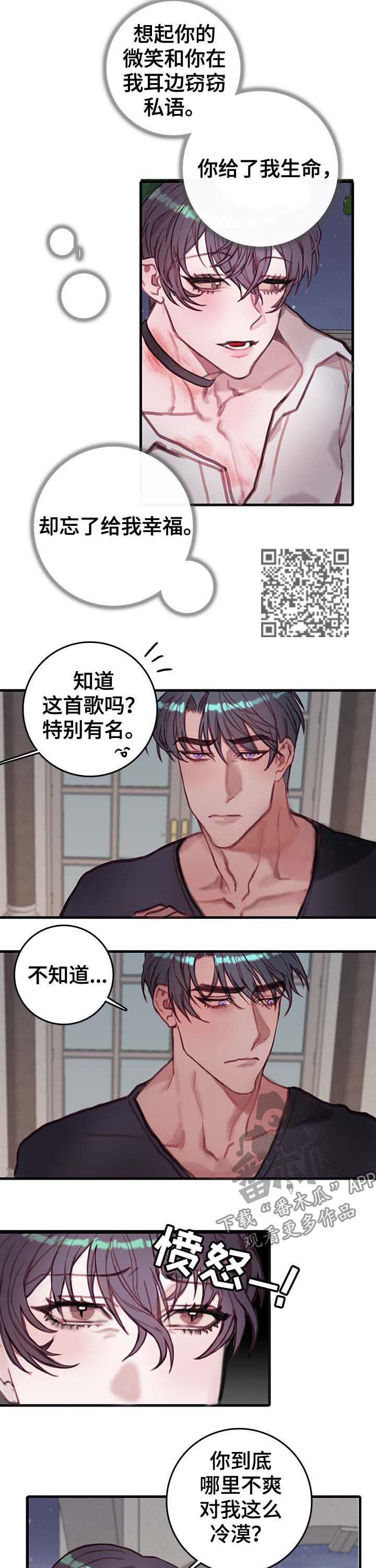 恶魔的合约漫画,第18章：回答4图
