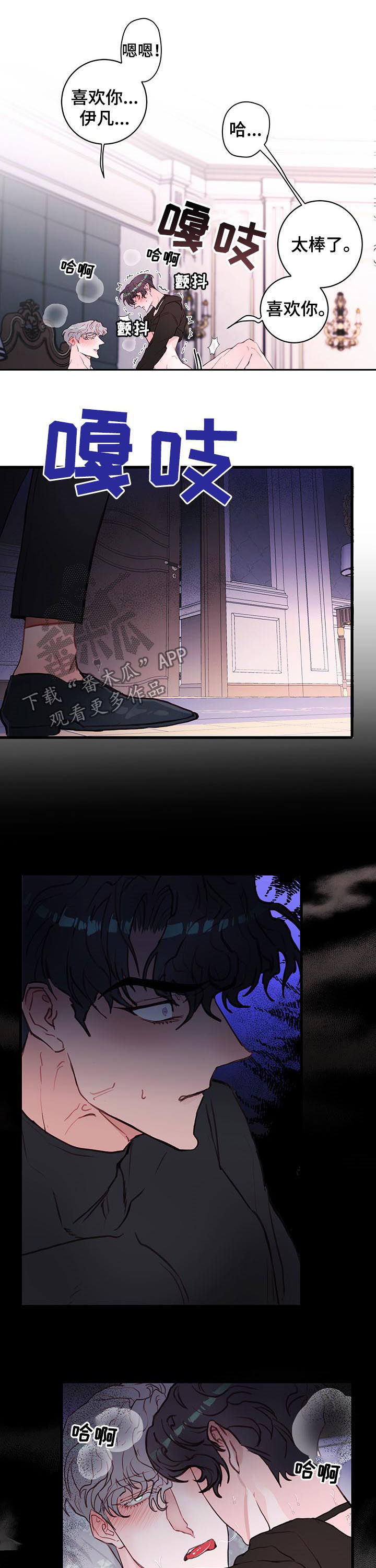 恶魔的合约漫画,第59章：明天就消失4图