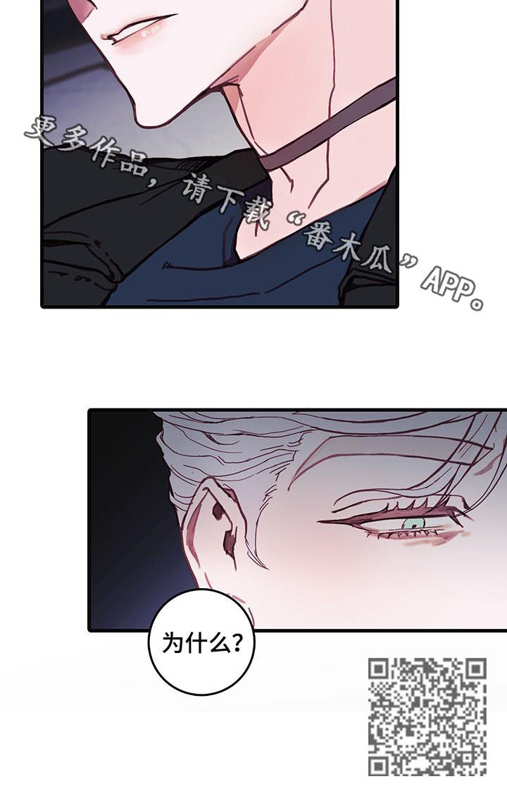 恶魔的合约漫画,第38章：经历一次就够了5图