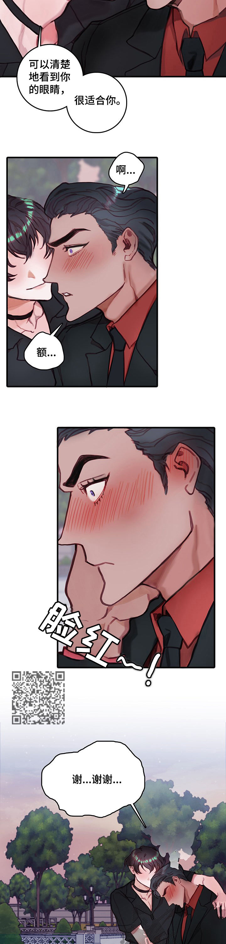 恶魔的合约漫画,第23章：心上4图