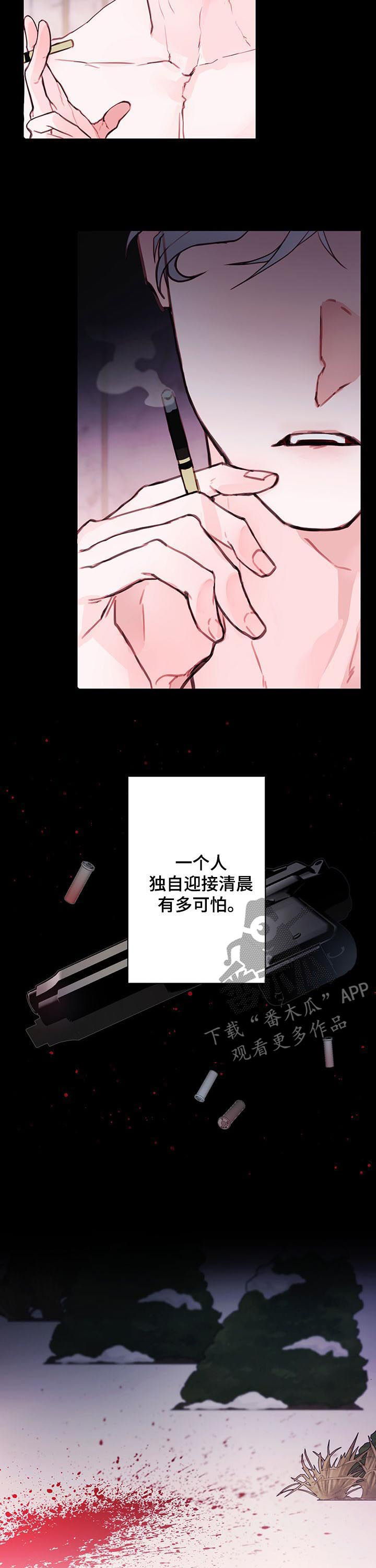 阴阳魔界恶魔合约漫画,第63章：彻底疯了3图
