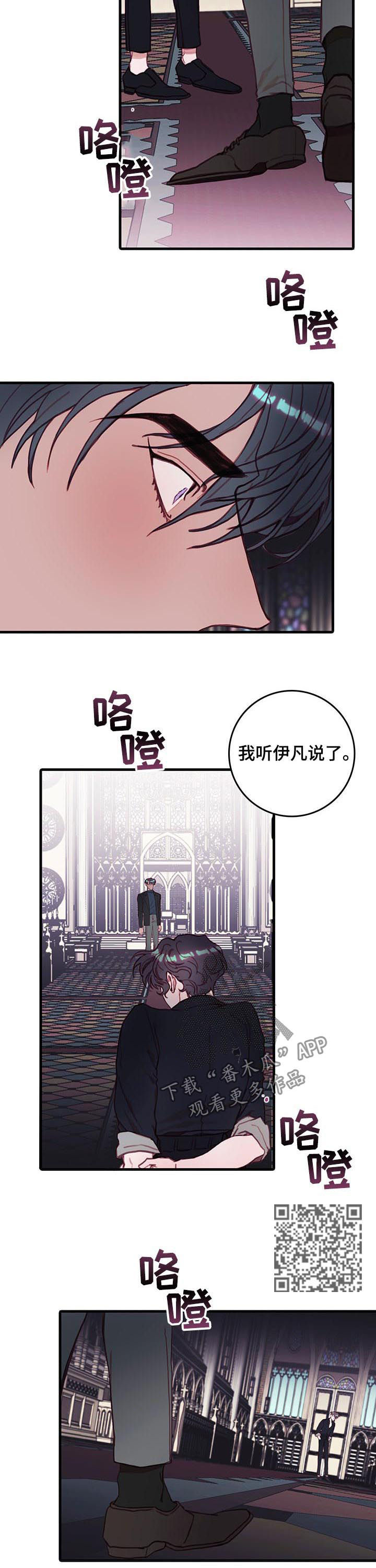 恶魔的崛起完整版三部曲漫画,第47章：地狱天堂5图