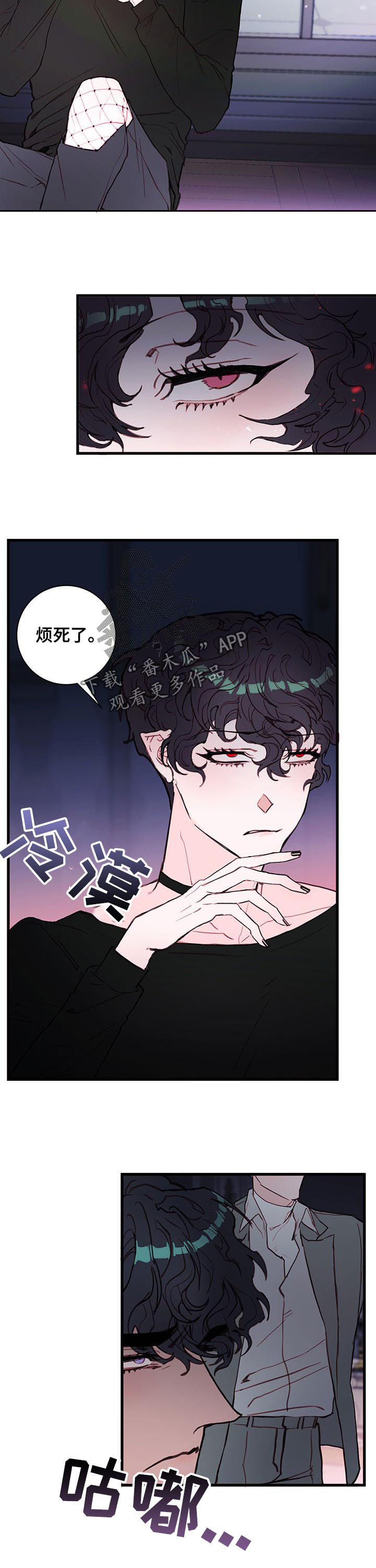 恶魔的合约漫画,第54章：很好的提问4图