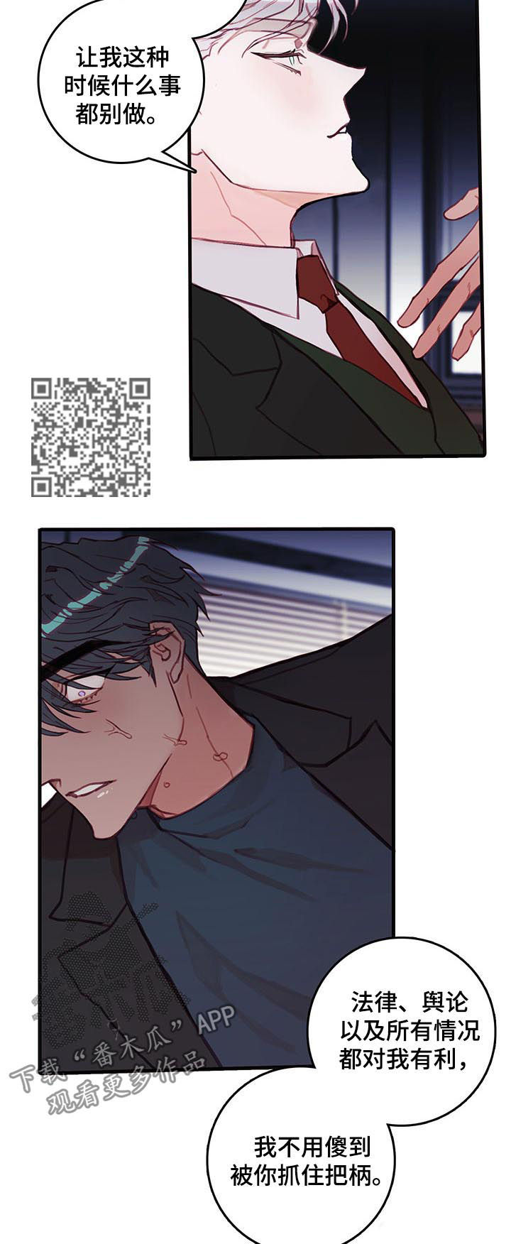 恶魔的合约漫画,第43章：逐出家门1图