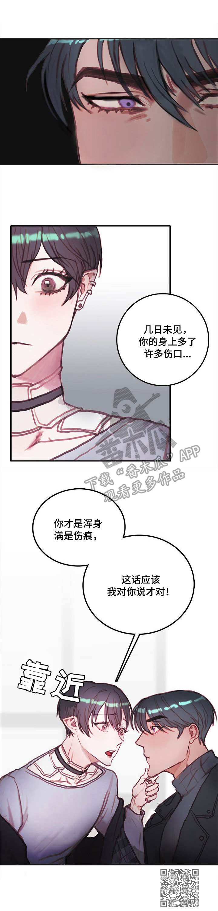 恶魔的合约漫画,第13章：外出2图
