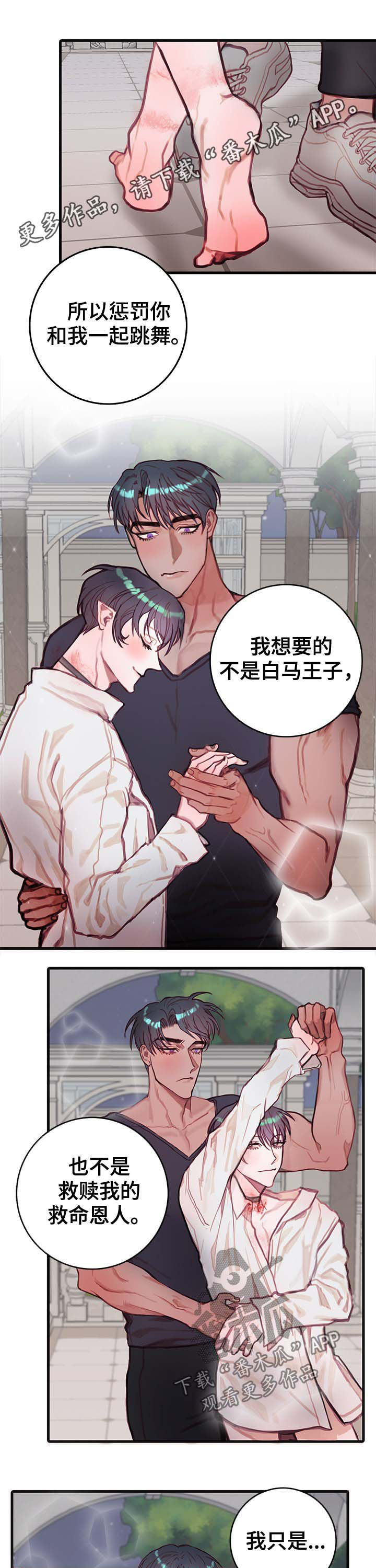 恶魔的合约漫画,第19章：跳舞1图