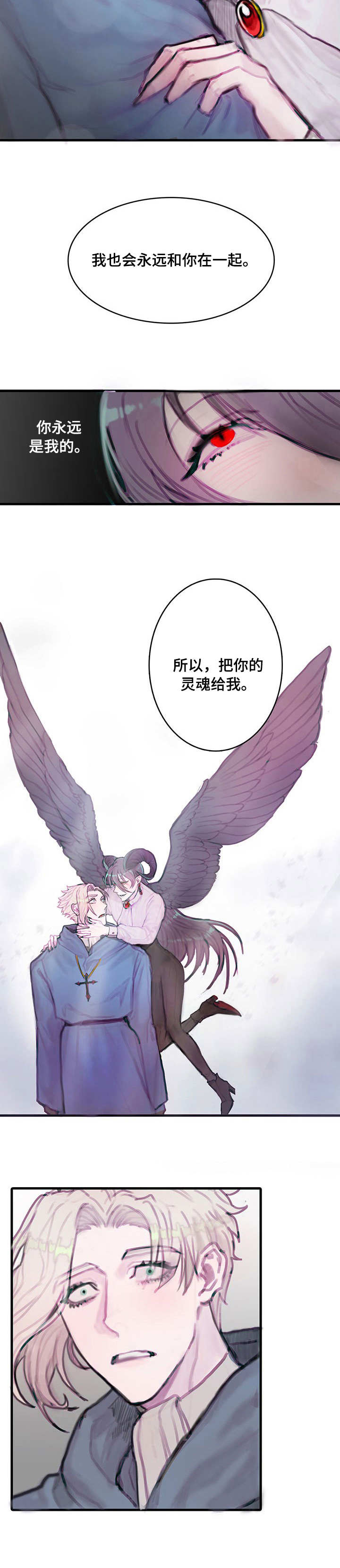 恶魔的合约漫画,第2章：契约2图
