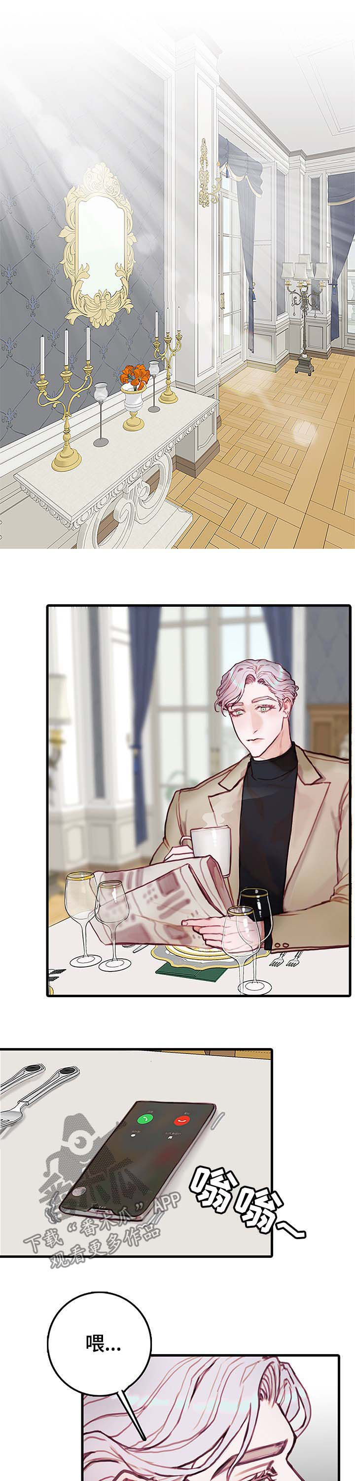 恶魔的合约漫画,第19章：跳舞2图