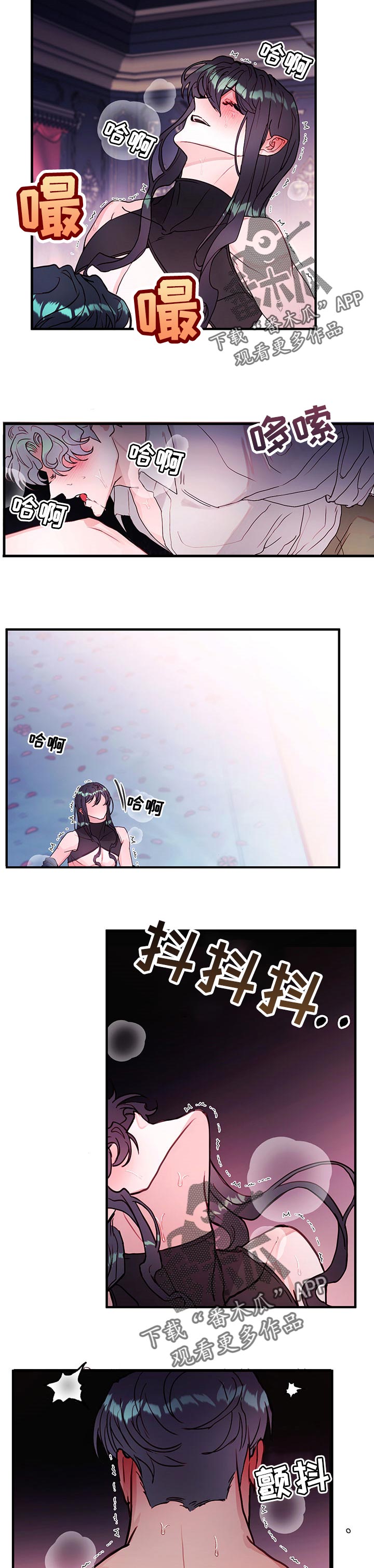 恶魔的合约漫画,第76章：【番外】交易完成3图