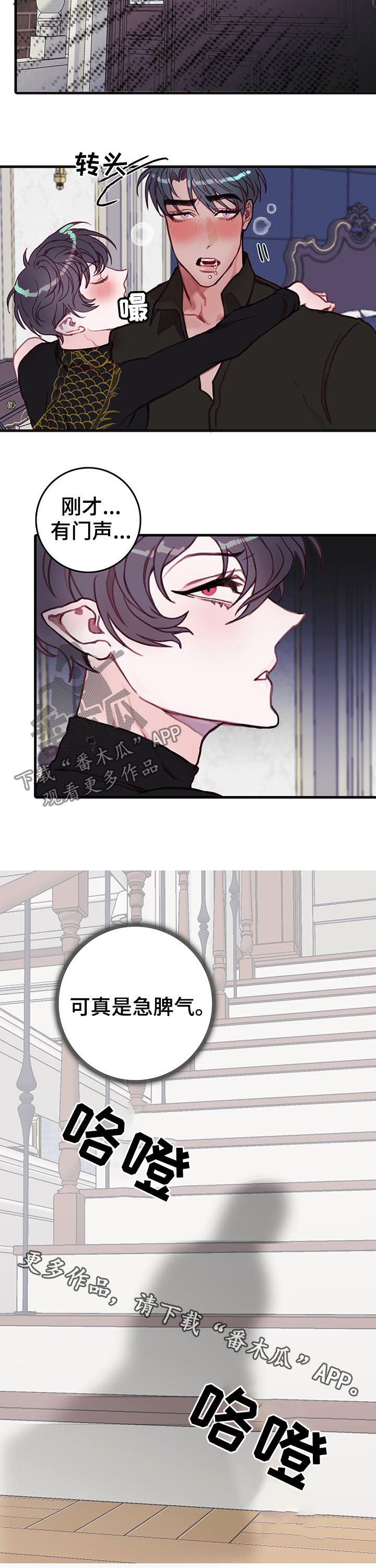 恶魔的合约漫画,第33章：急脾气2图