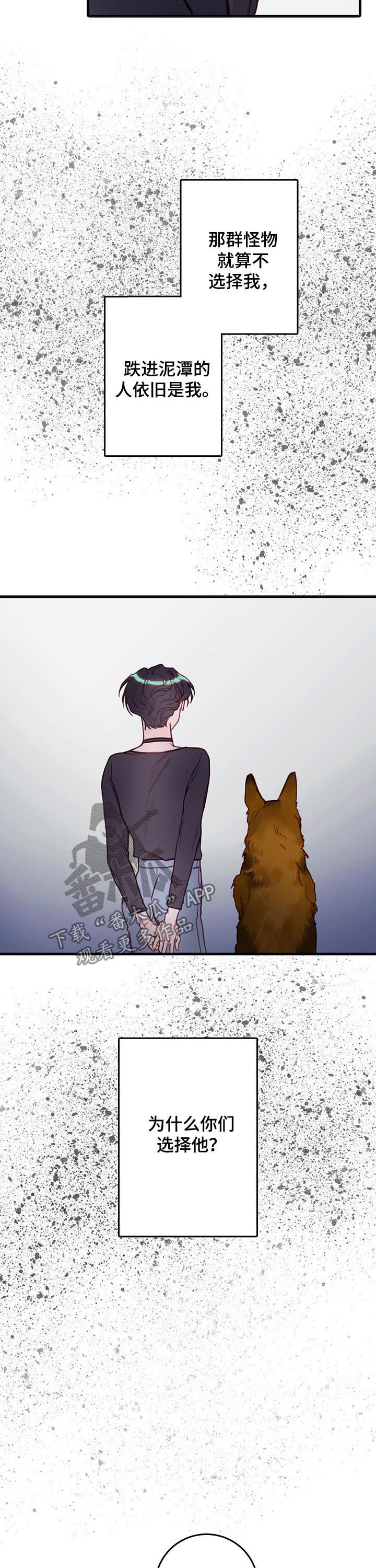 恶魔的约定txt漫画,第45章：贪婪4图