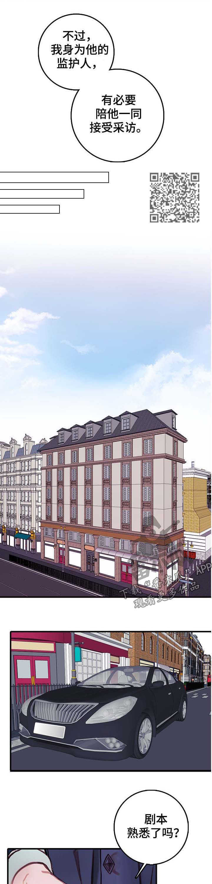 恶魔的合约漫画,第20章：采访5图