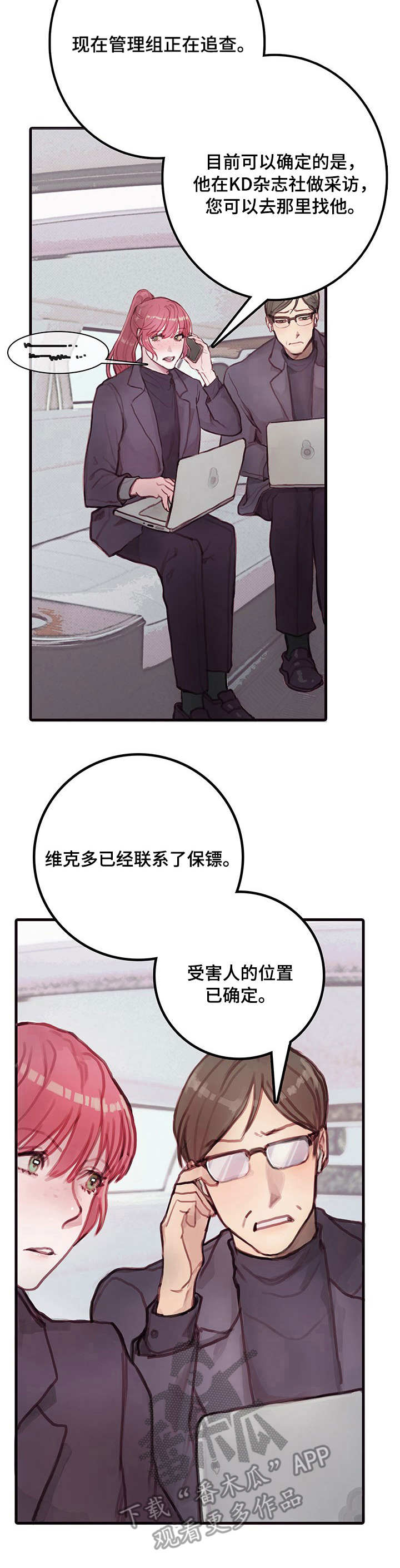 恶魔的崛起希特勒演讲漫画,第5章：新闻2图