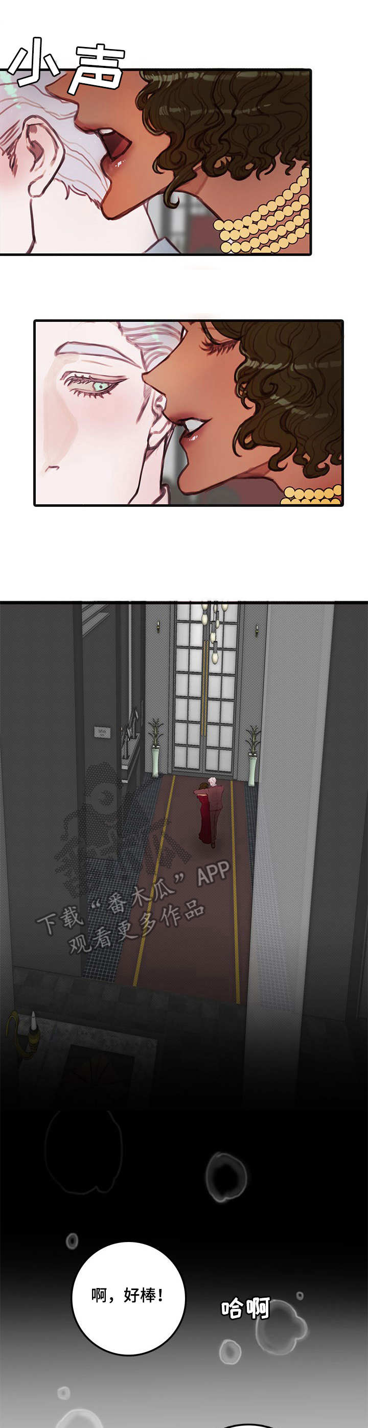 老恶魔合约漫画,第14章：警告4图