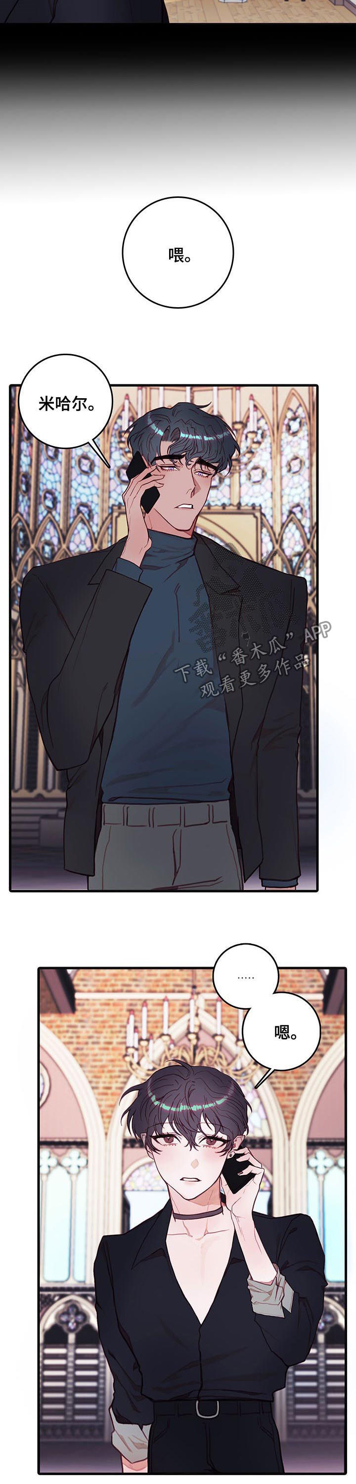 恶魔的合约漫画,第46章：回不了头4图