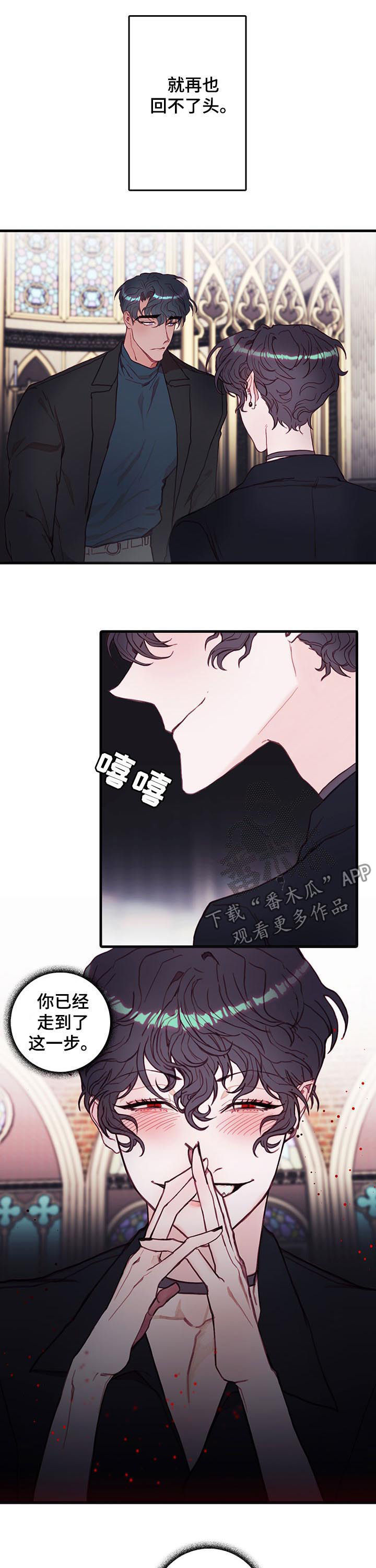 恶魔的合约漫画,第46章：回不了头1图