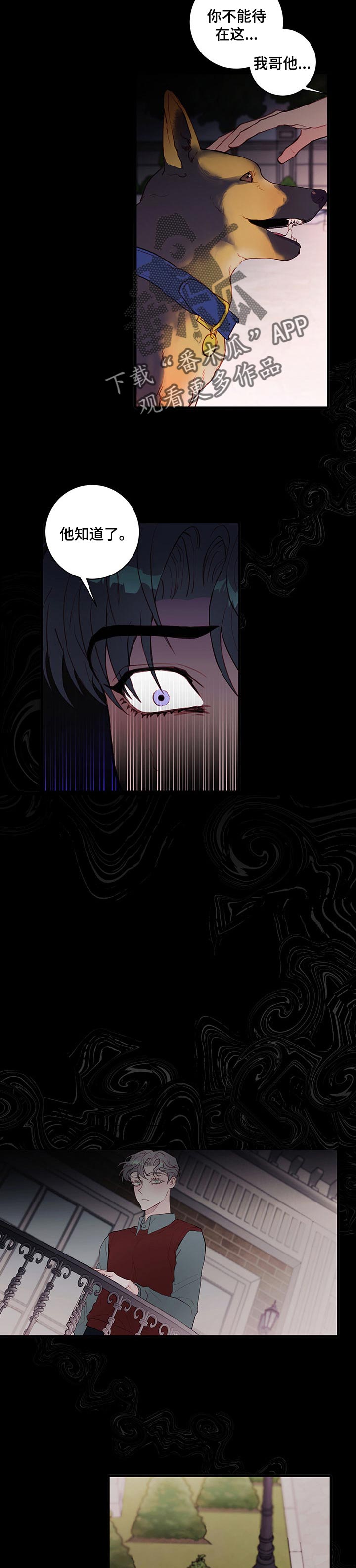 恶魔的请柬在线观看完整版在线观看漫画,第65章：陪伴你1图