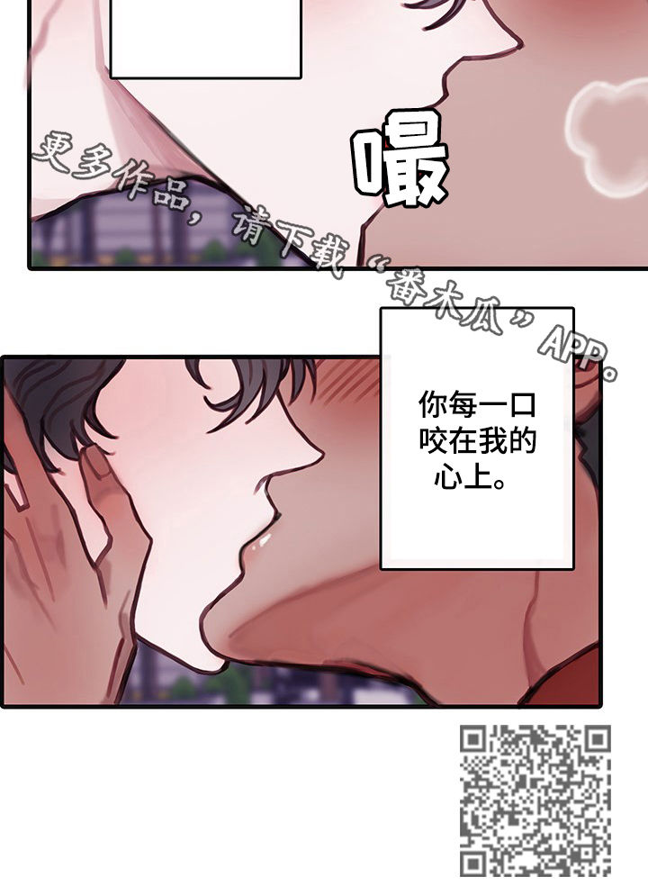 恶魔的合约漫画,第23章：心上4图