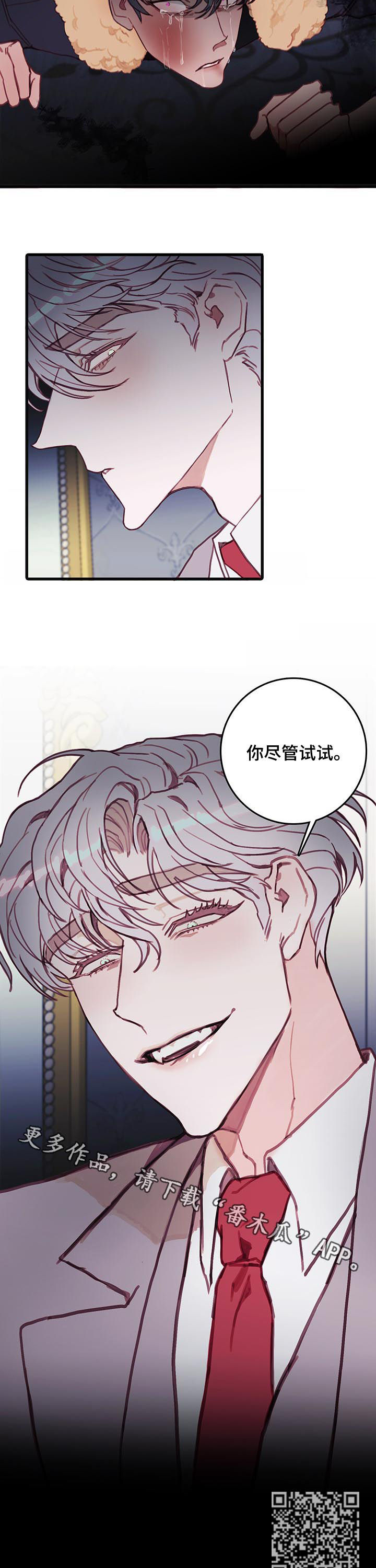 恶魔合约叫什么漫画,第41章：尽管试试4图