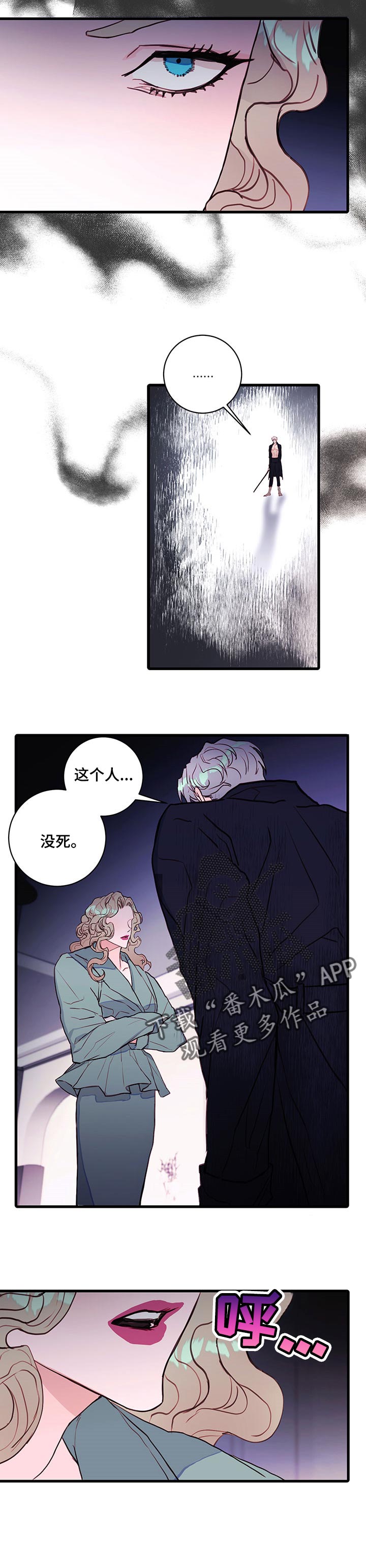 恶魔的合约漫画,第70章：【番外】你在找恶魔3图