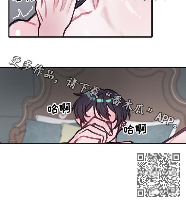 恶魔的合约漫画,第16章：勾引4图