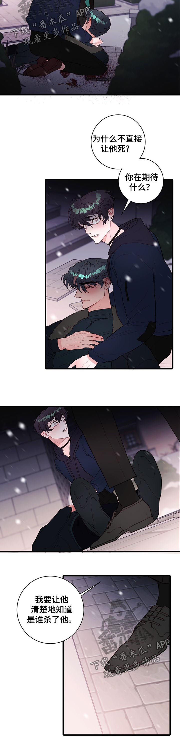 老恶魔合约漫画,第64章：天要亮了2图