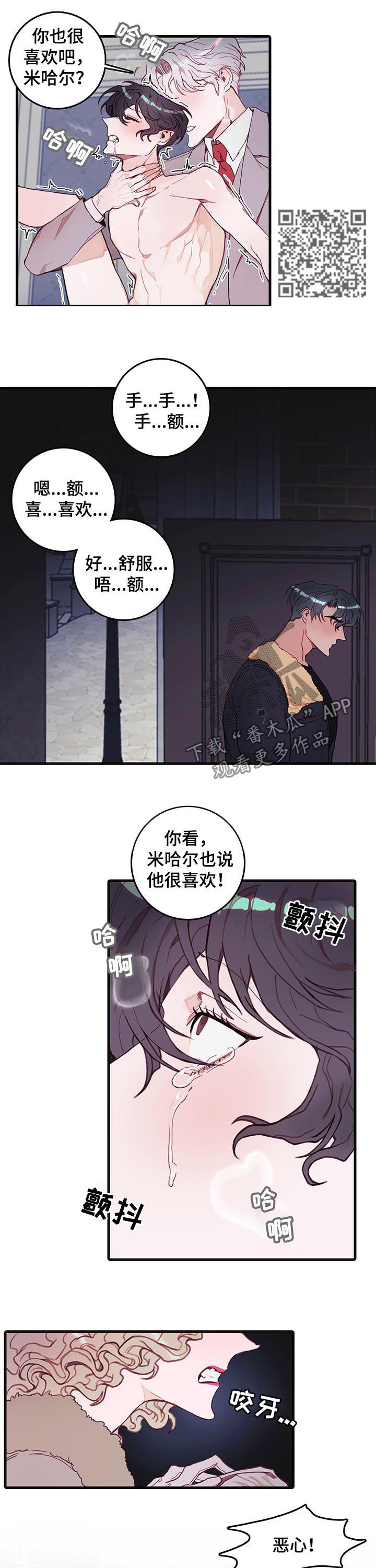 恶魔的契约新娘(全)最新章节漫画,第40章：就凭你？1图