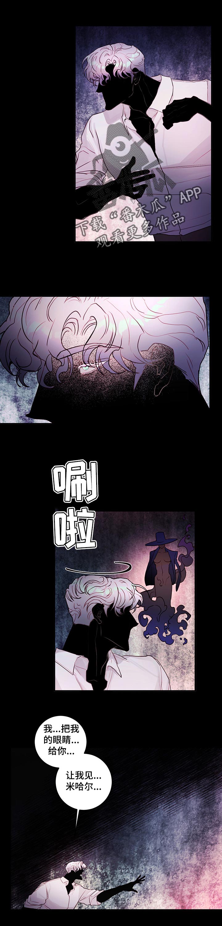 恶魔的合约漫画,第78章：【番外】最后一次1图