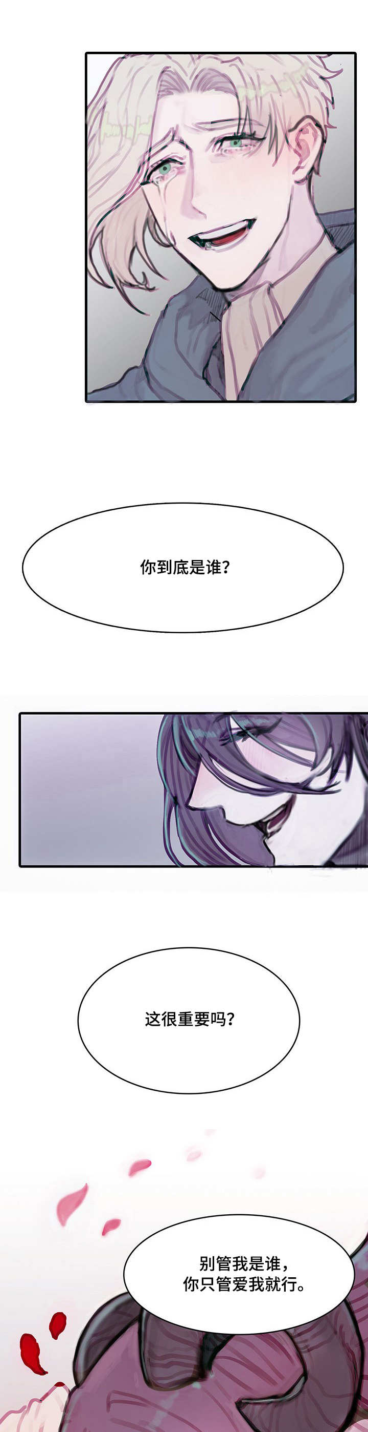 恶魔的合约漫画,第2章：契约3图